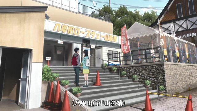 Mountain Foot Station Platform